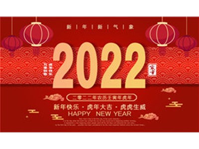 浩辰裝備制造有限公司攜全體員工提前祝大家【新春快樂闔家幸?！? /></a>
                        </div>
                        <div   id=